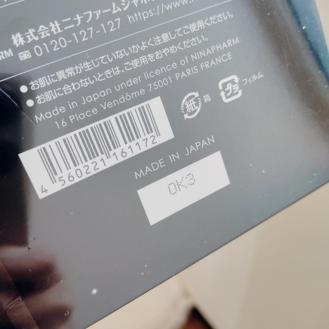 ゼログラビティ❤リペアニードル シート状ハリ集中美容液 目もと