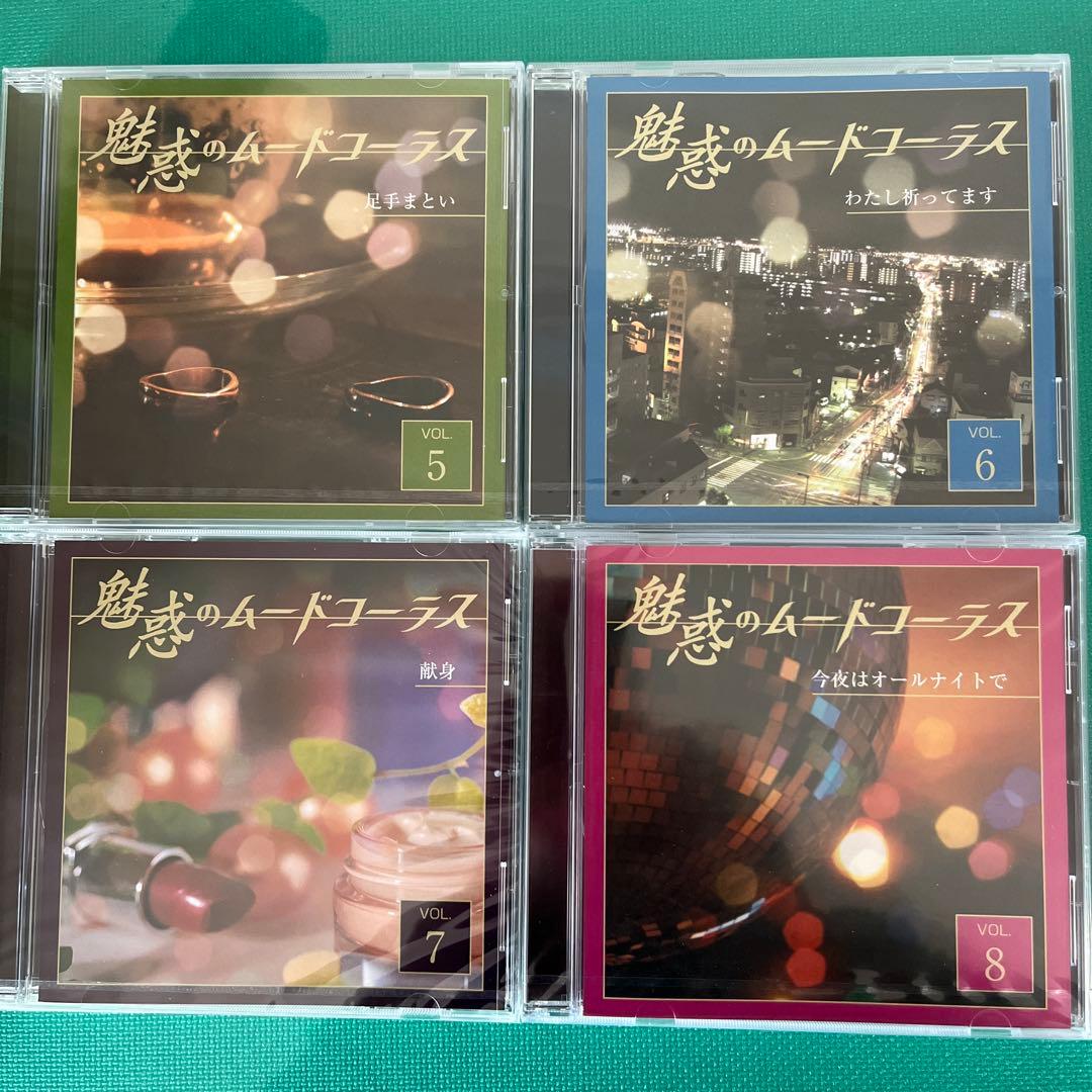 【新品　未開封】ユーキャン 魅惑のムードコーラス　愛蔵版CD全10巻