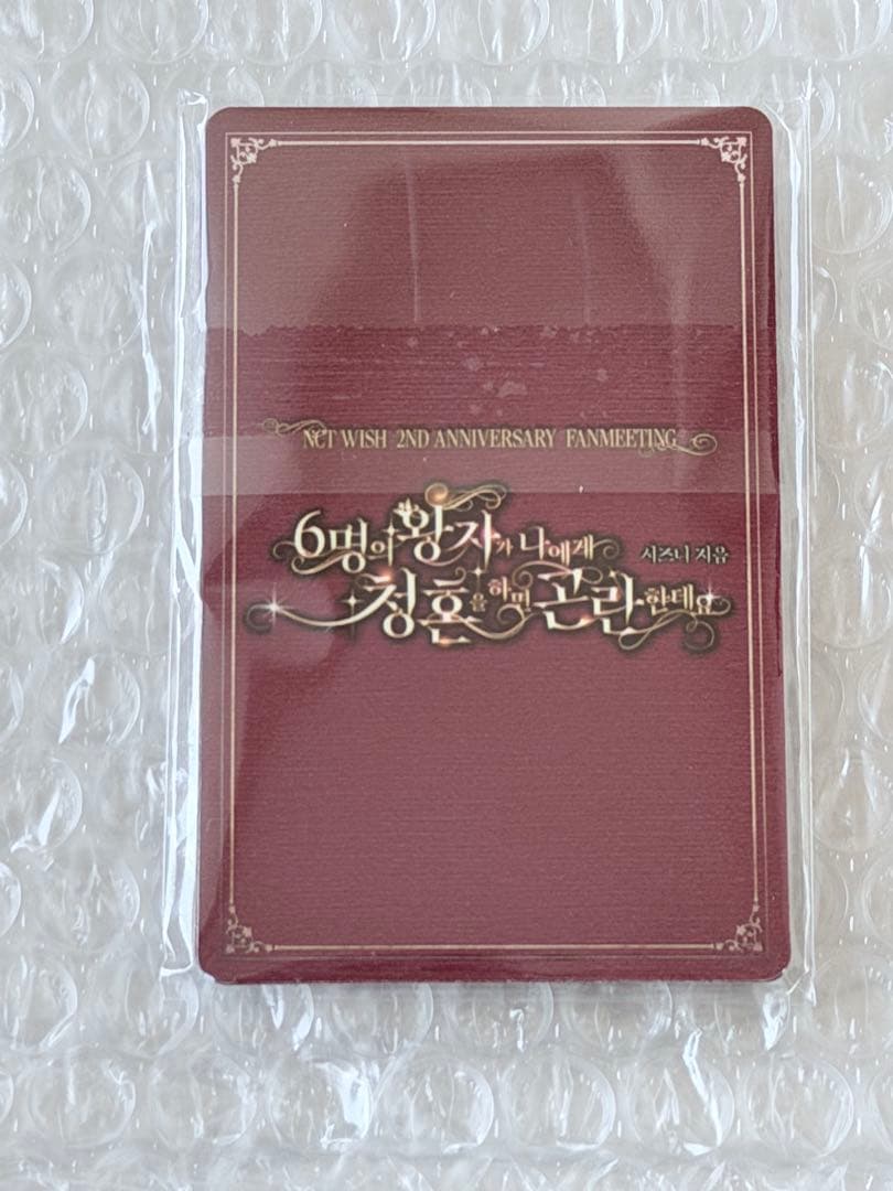 NCT WISH 韓国ペンミ 入場トレカセット 新品未開封 - メルカリ