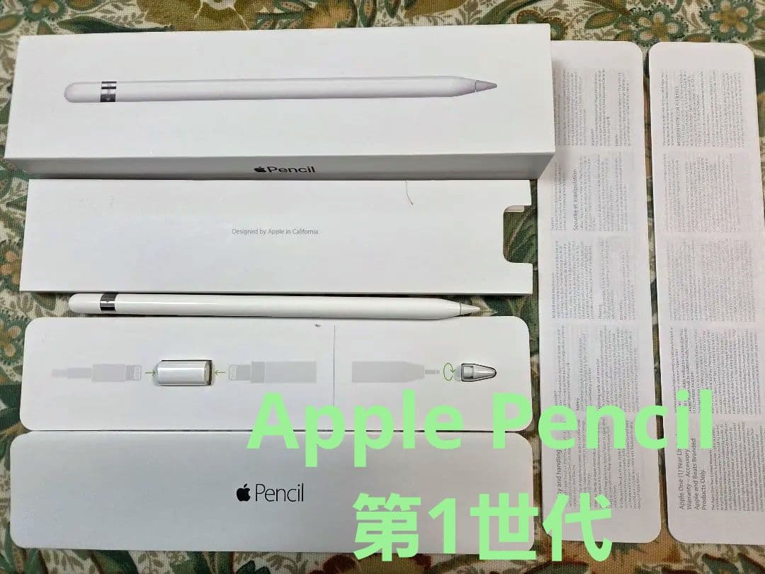 ジャンク・付属品完備】Apple Pencil 第1世代（予備芯・アダプタ付