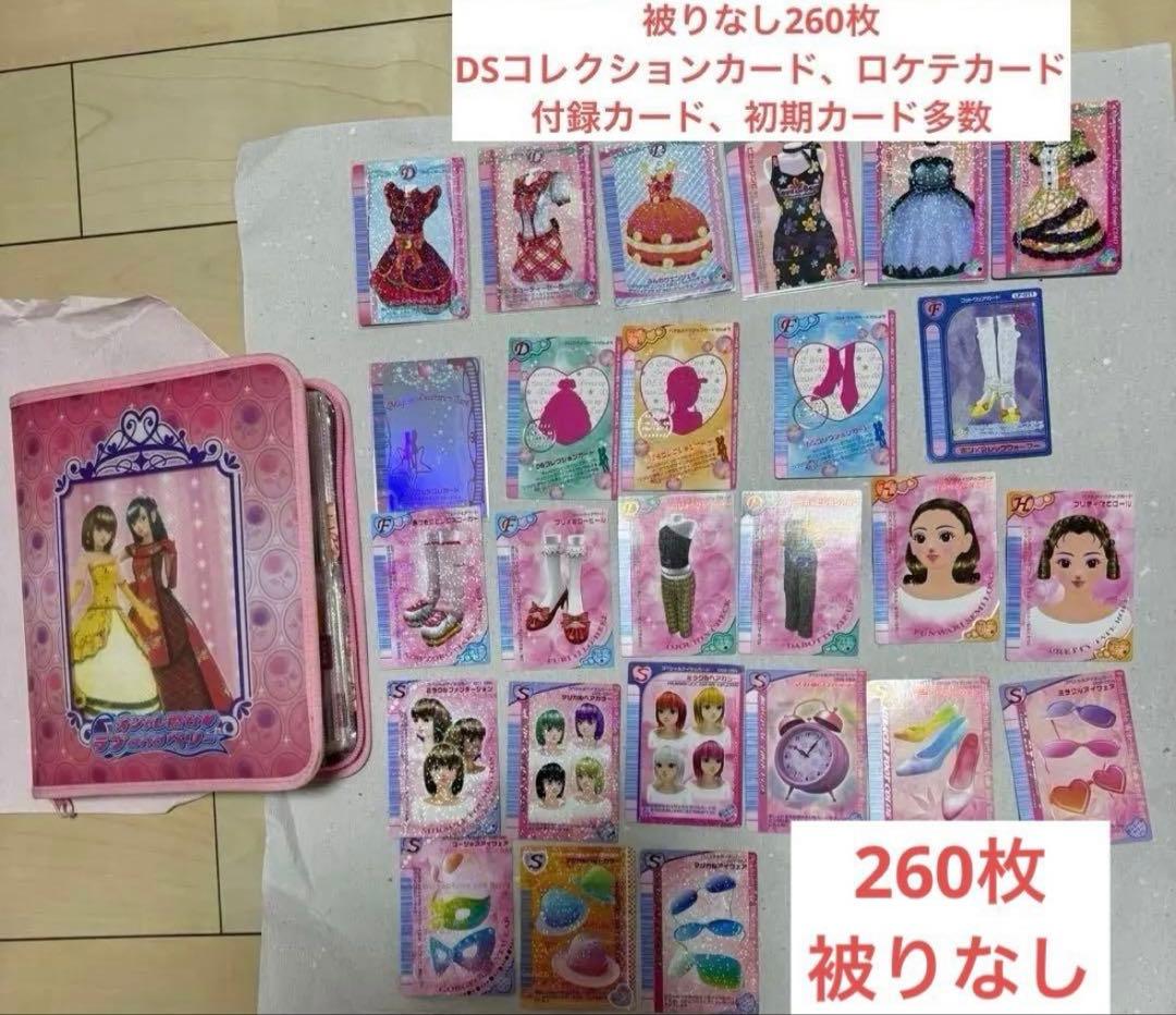 【期間限定値引き】オシャレ魔女ラブandベリーカード260枚まとめ売り 最終値引き】【まとめ売り】オシャレ魔女ラブandベリー カード - メルカリ