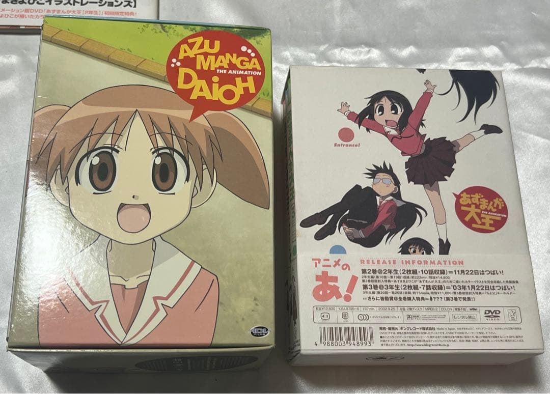 あずまんが大王DVD全巻（皆勤賞）➕CD - メルカリ