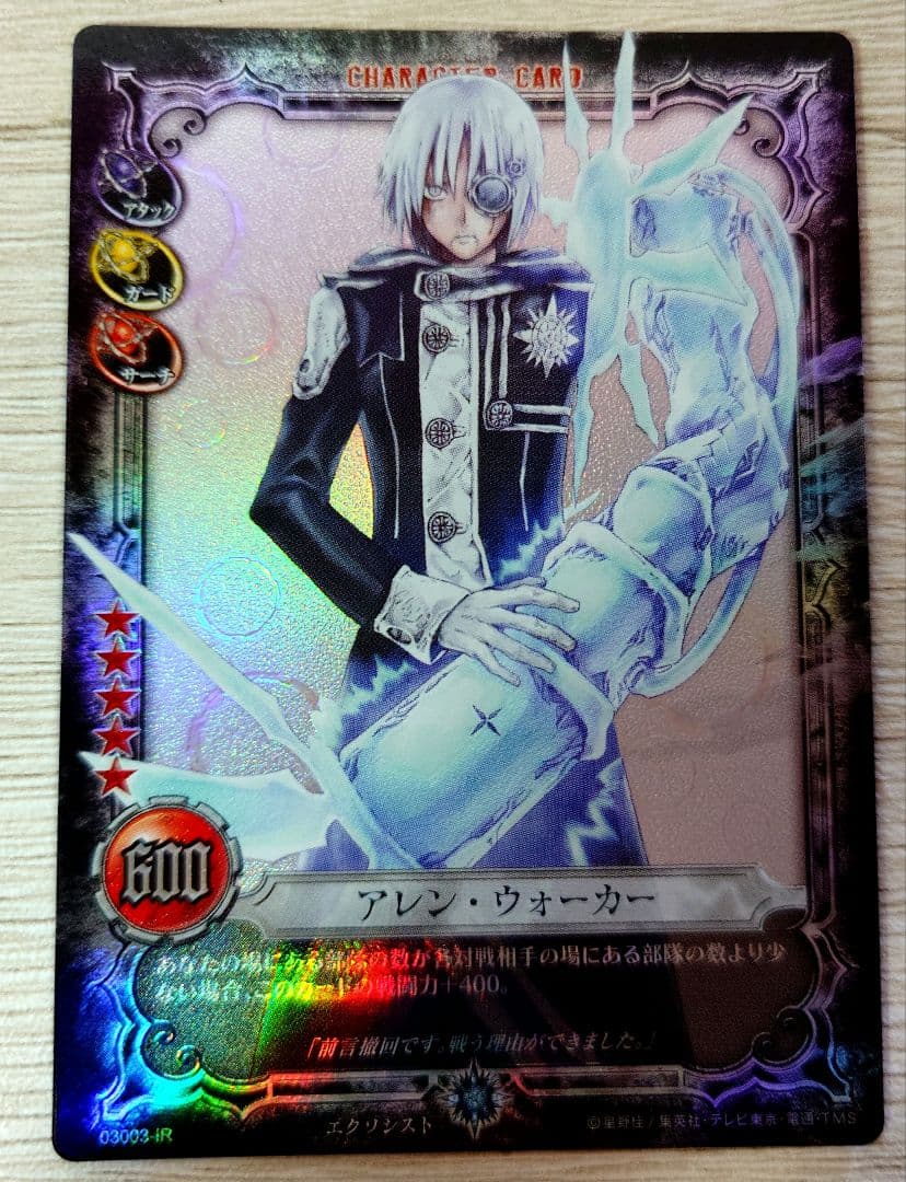 D.Gray-man Dグレ トレカ アレン・ウォーカー IR 希少 レア - メルカリ