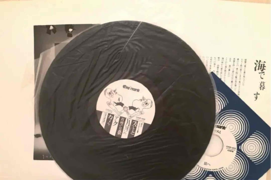 原マスミ / イマジネイション通信 + EP