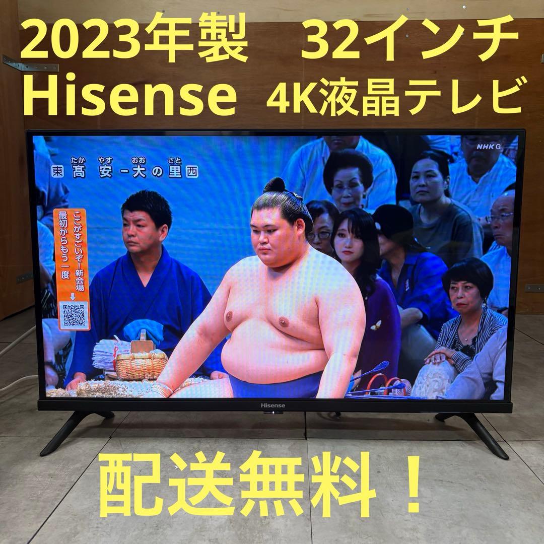 一都三県限定　配送無料　4K液晶テレビ　Hisense ハイセンス　2023年製 デンキチWeb / ハイセンス Hisense 4K液晶テレビ 75型 75U7R(大型)