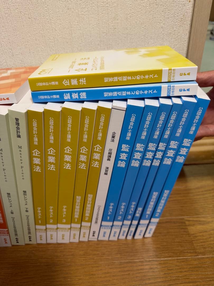 CPA会計学院】 短答科目テキスト 問題集セット - メルカリ