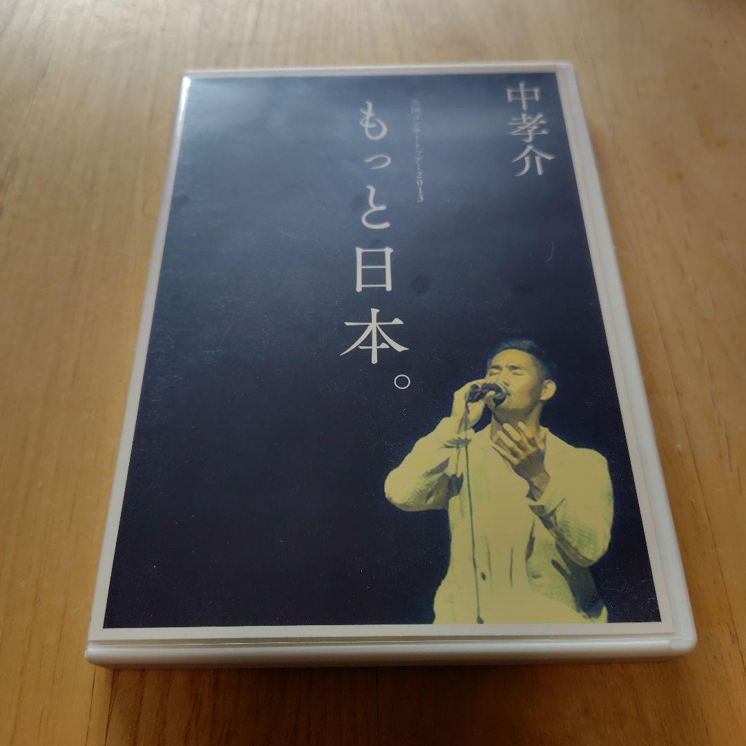 中孝介 もっと日本。 DVD サイン入り Amazon.co.jp: サインはV 2ND SET [DVD] : 岡田可愛, 中山麻理, 小山