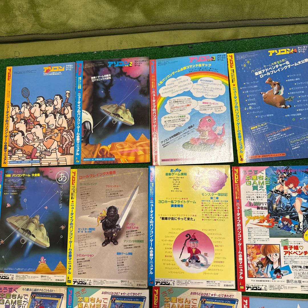 アソコン まとめ売り 12冊セット レトロPCゲーム雑誌 美少女ゲーム系