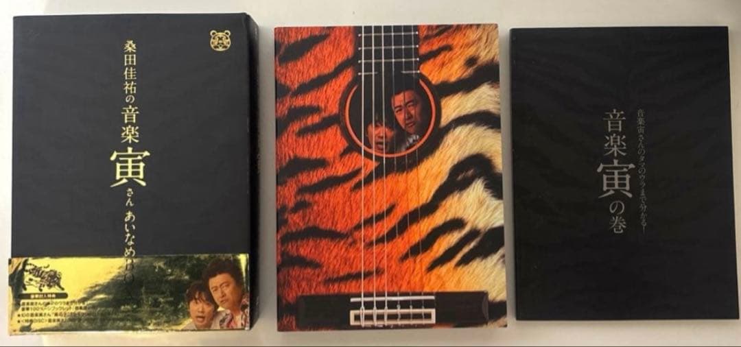 DVD-BOX「桑田佳祐の音楽寅さん~MUSIC TIGER~」あいなめBOX - メルカリ