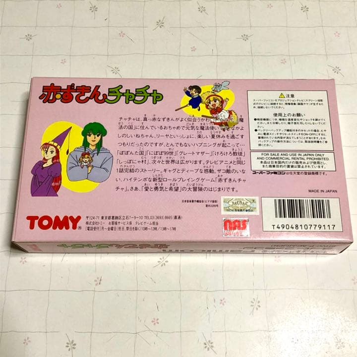 スーパーファミコン 赤ずきんチャチャ - メルカリ