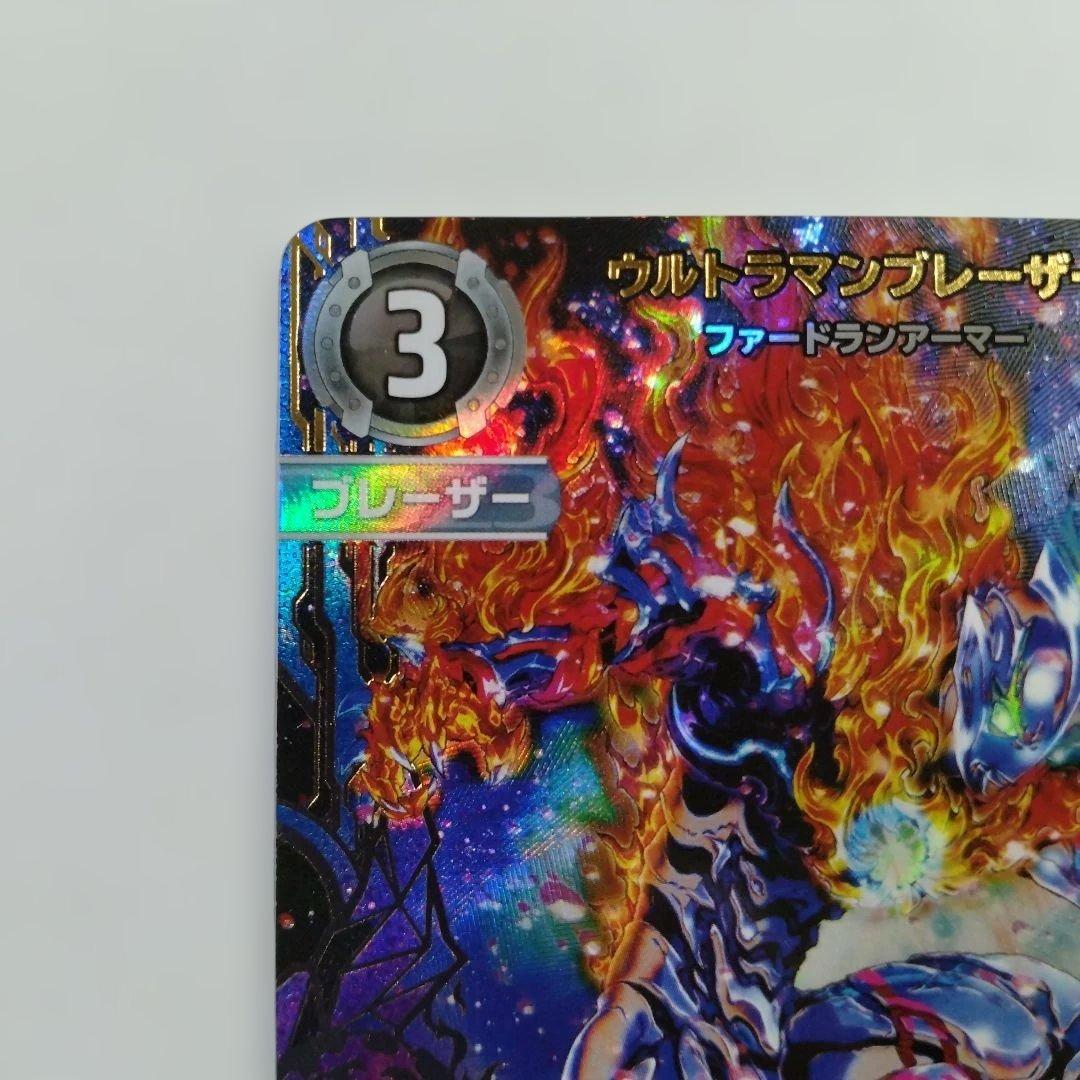 ウルトラマンカードゲーム ブレーザーSSSP - メルカリ