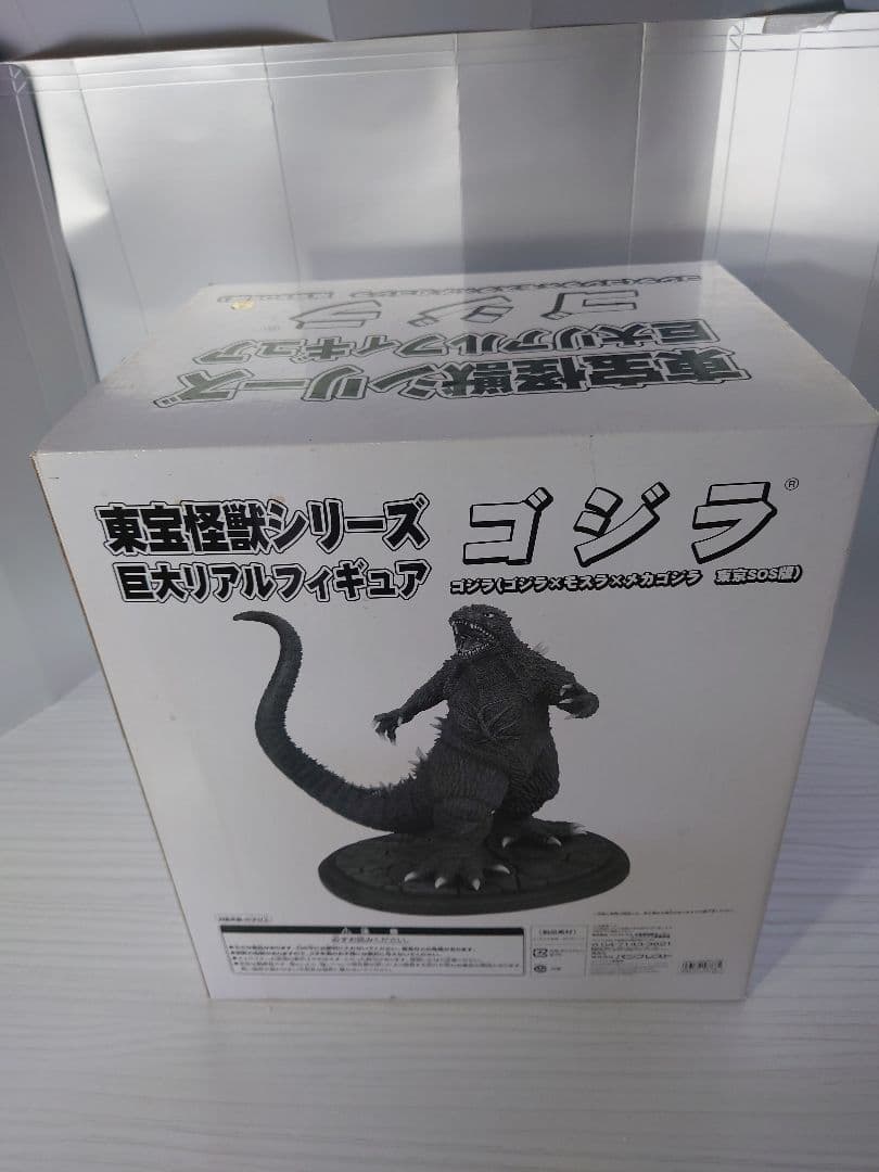 東宝怪獣シリーズ 巨大リアルフィギュア ゴジラ 東京SOS版 ポリ