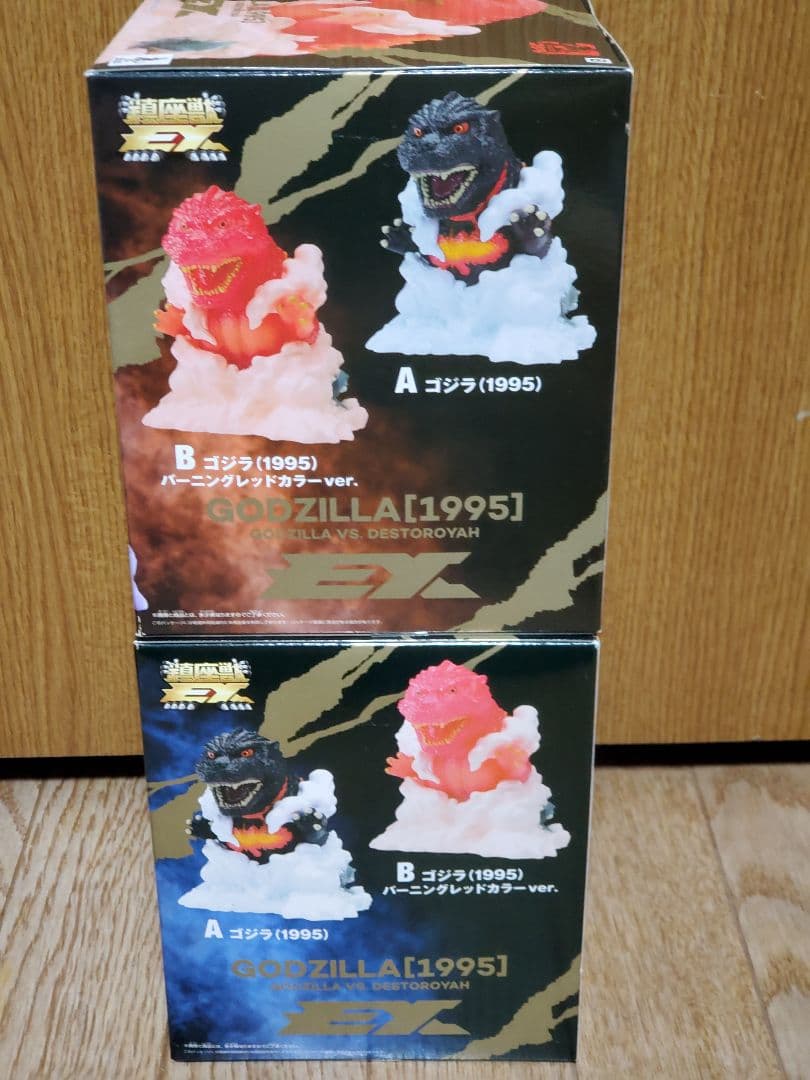 東宝怪獣シリーズ 鎮座獣EX ゴジラ (1995) 2種セット - メルカリ