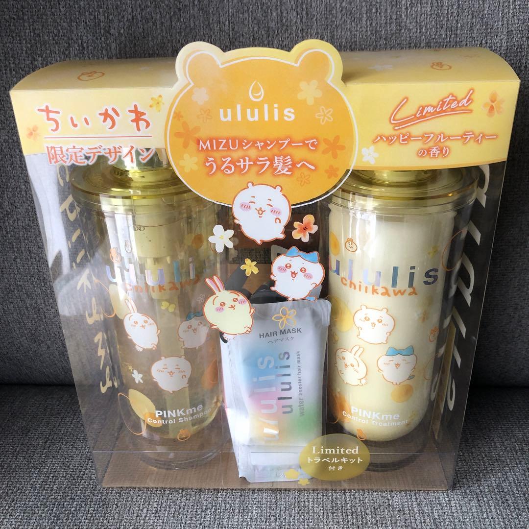 ちいかわ ウルリス シャンプー トリートメント セット トラベルキット