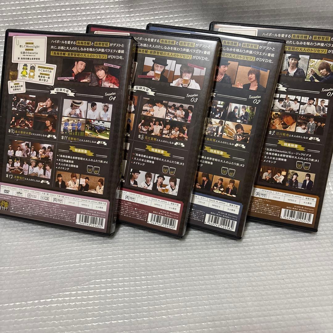 声優さん出演】大人のトリセツ特装版DVD4巻&ポロライド11枚セット