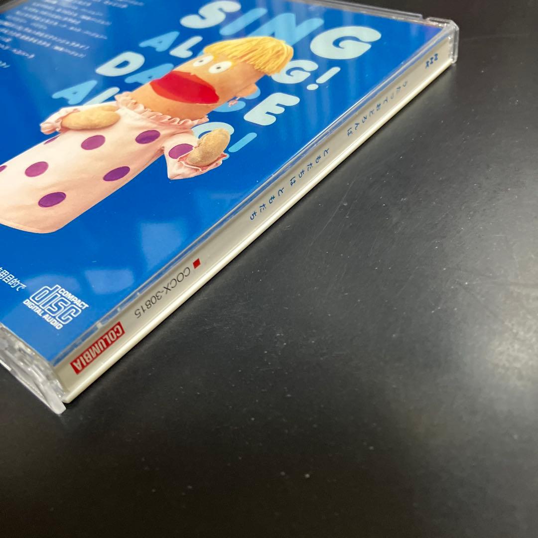 正規品☆良品CD NHKうたっておどろんぱ～ともだちはともだち～ - メルカリ