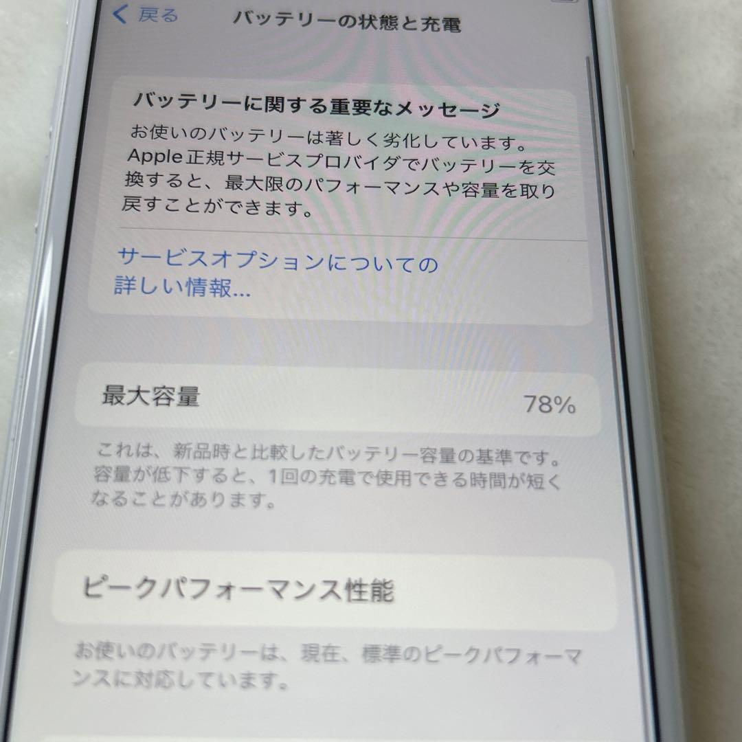 ✨美品✨ iPhone8 ホワイト　64GB 最大容量78%