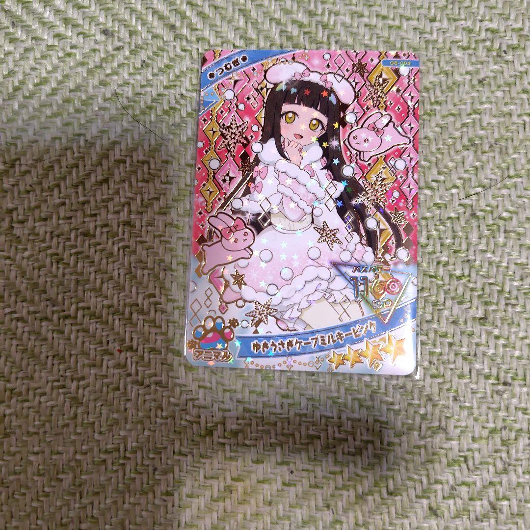 アイプリグミ6コンプリートセット - その他オンライン