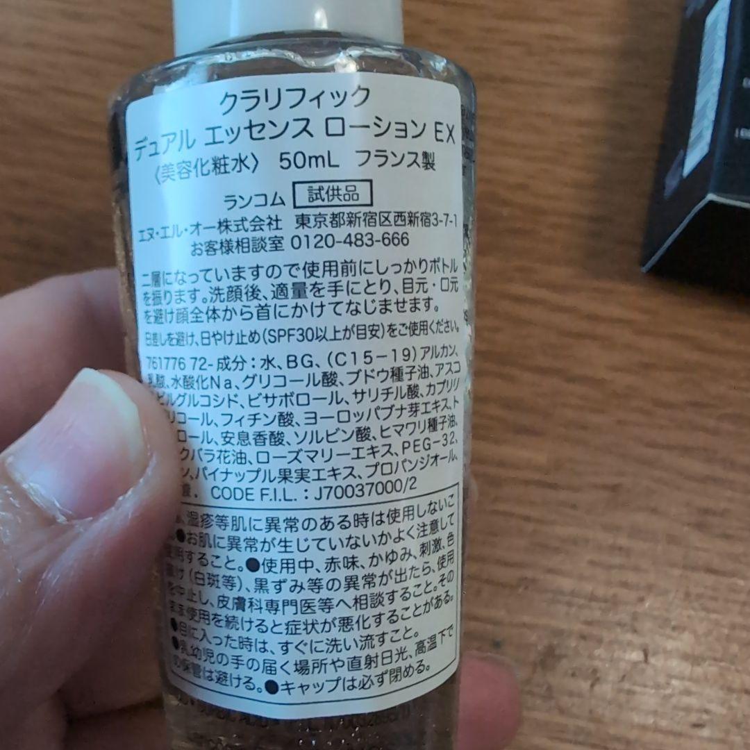 2/12 ランコム ジェニフィック アルティメ セラム レフィル+サンプル