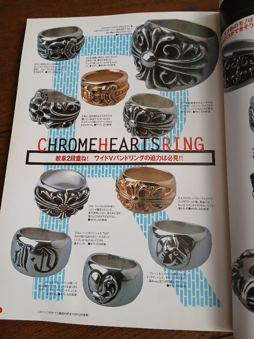 シルバーアクセセサリー最強読本 クロムハーツ完全図鑑 絶版 - メルカリ