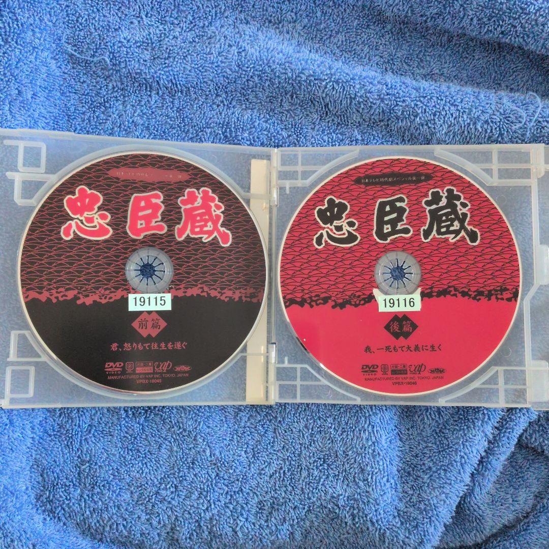 忠臣蔵 日本テレビ時代劇スペシャル〈全2巻〉」 全巻セット DVD 視聴