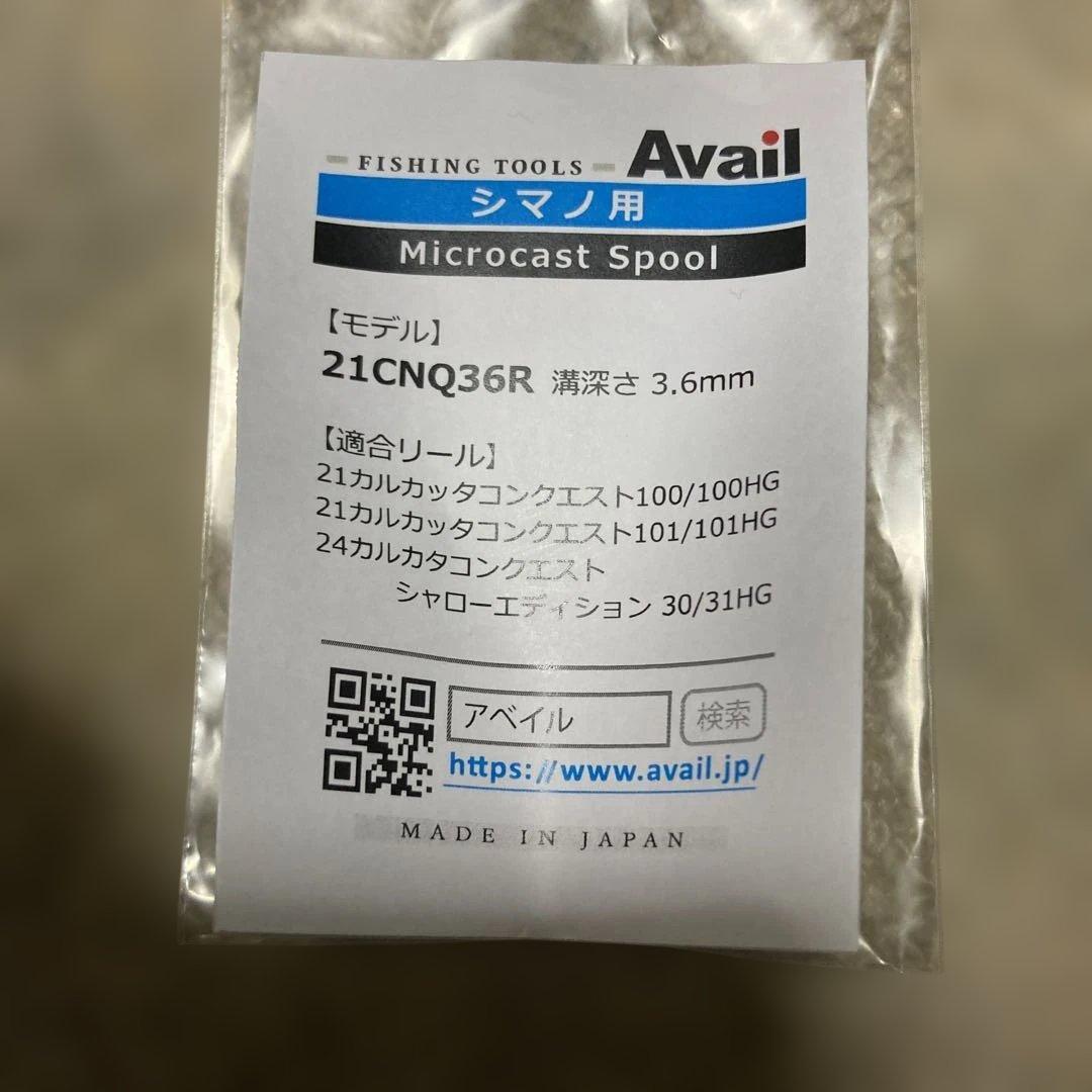 21カルコン/24カルコン マイクロキャストスプール - メルカリ