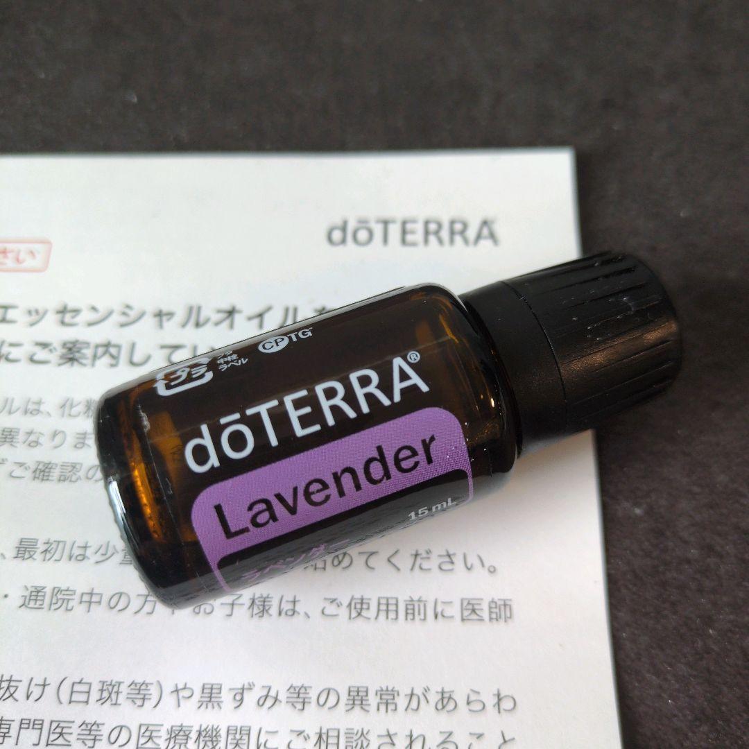 匿名配送】doTERRAドテラ ラベンダー 15ml - メルカリ