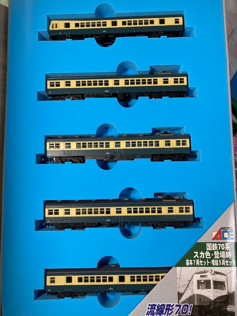 マイクロエースA-1191 国鉄70系 登場時 5両セット - メルカリ