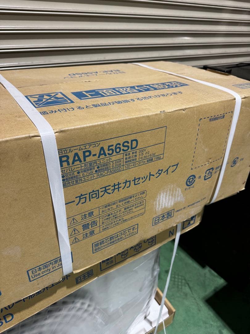 ハードオフ様専用】 日立 エアコン 白くまくん 天井型 RAP-A56SD
