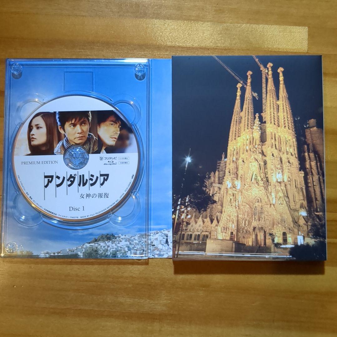 アンダルシア 女神の報復 プレミアム・エディション 3枚組[Blu-ray