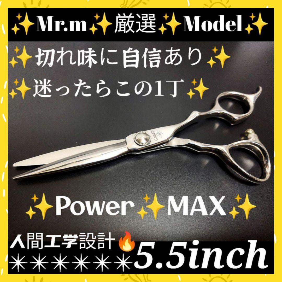 パワー有♪✨理美容師ハサミプロ用シザーカットバサミ✂トリマートリミングペットも良 切れ味抜群♪理美容師プロ用シザーカットバサミ☆トリマートリミング
