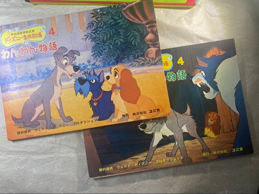 貴重】紙芝居 ディズニー名作劇場 わんわん物語・ピノキオ 舞台付き