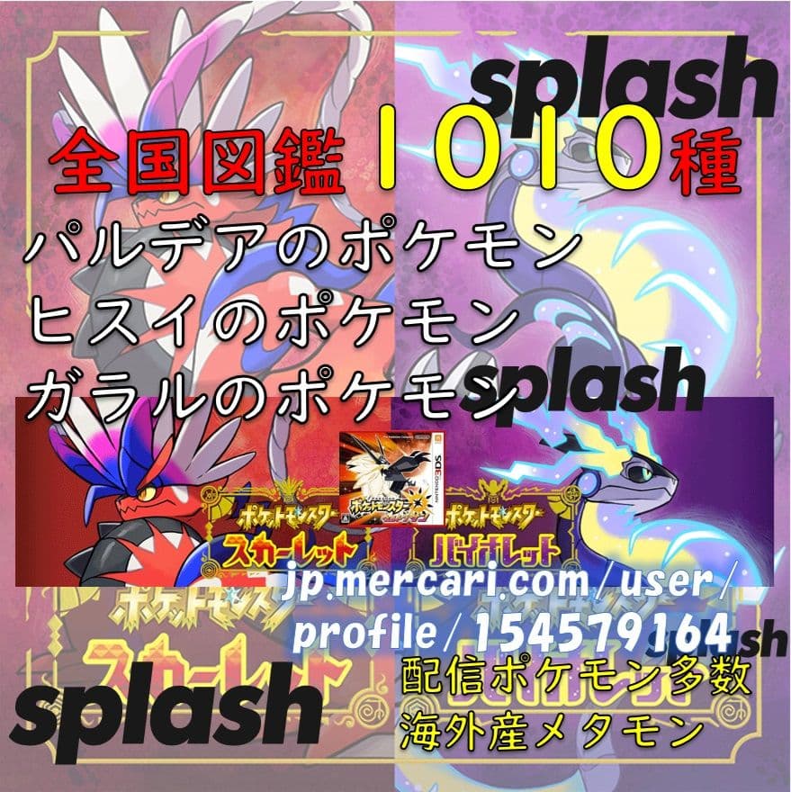 中古ソフト ポケットモンスター ウルトラサン 楽天市場】3DS ポケットモンスター ウルトラサン(パッケージ版