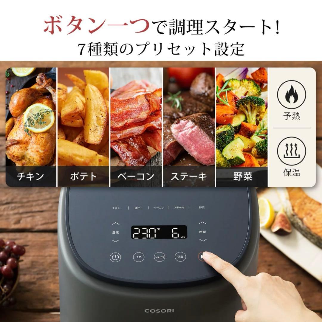 《新品未使用》COSORIノンフライヤー3.8L