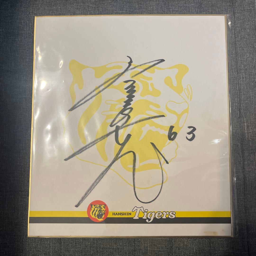 新庄剛志 阪神タイガース サイン 色紙 阪神タイガース 新庄剛志 サイン色紙の通販 by こう's shop｜ラクマ