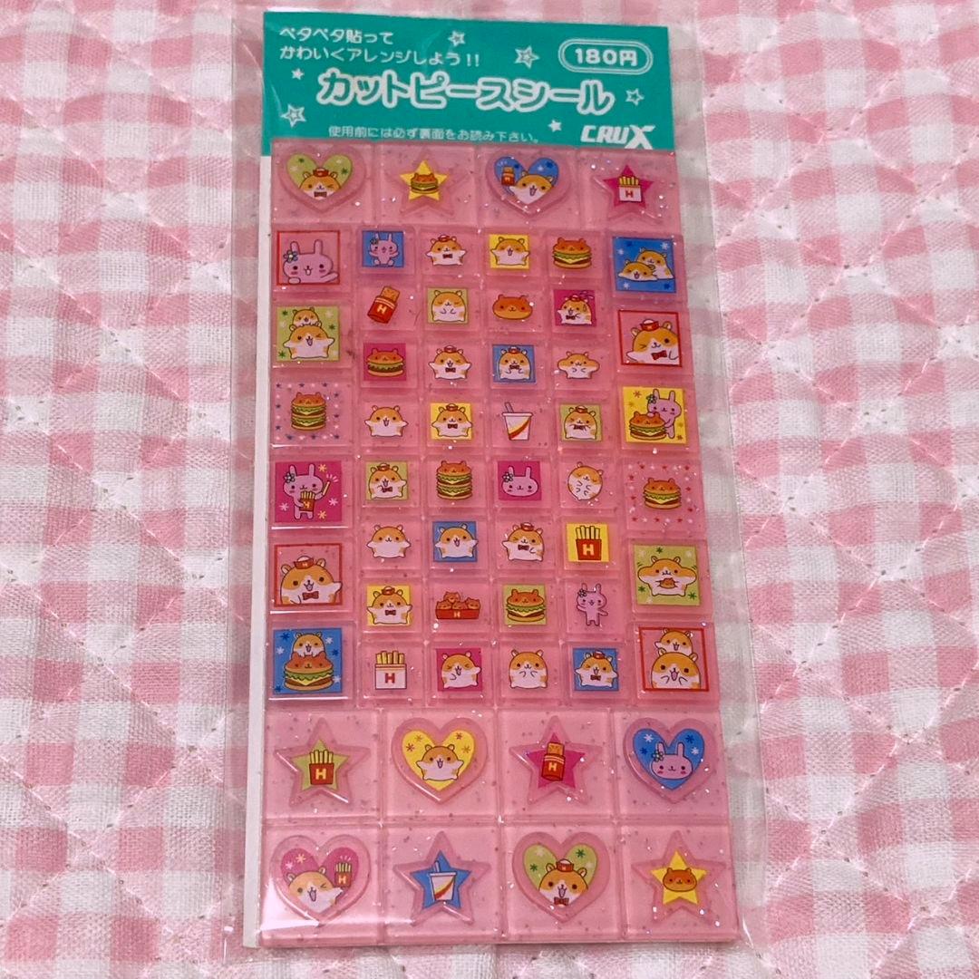 平成レトロ ハムスター タイルシール ブロックシール 当時もの