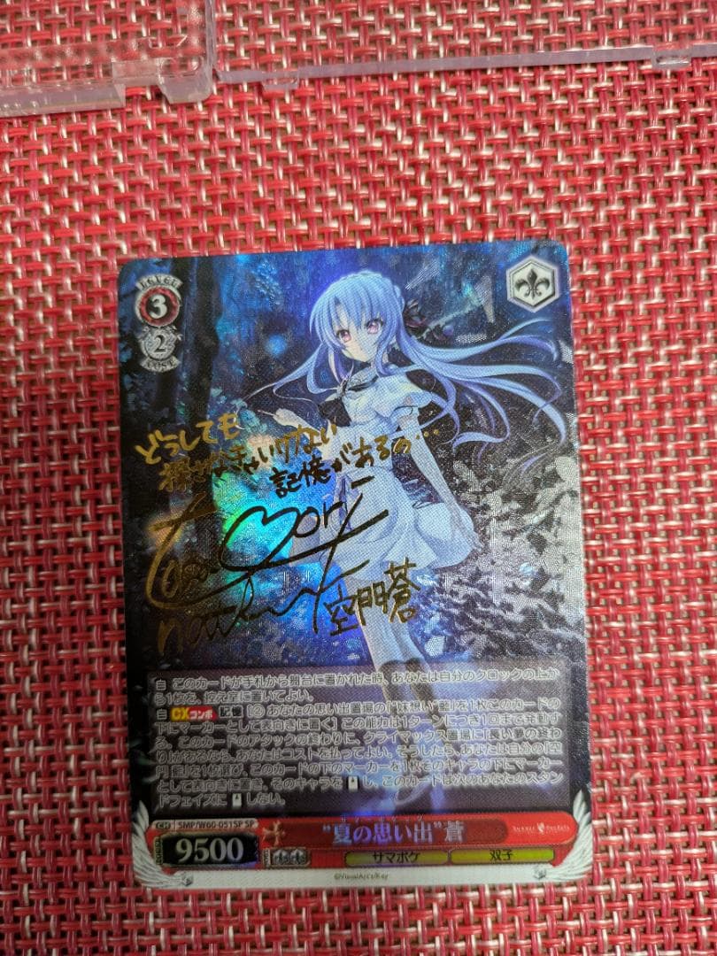 チ*ン様 夏の思い出 蒼 SP Summer Pockets ヴァイスシュヴァル ブースターパック Summer Pockets REFLECTION BLUE Re:Edit