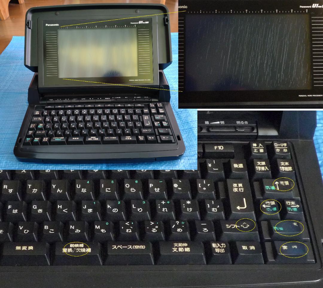 Panasonicワープロ U1Pro501，操作ガイドB，解説ビデオ，活用本 - メルカリ