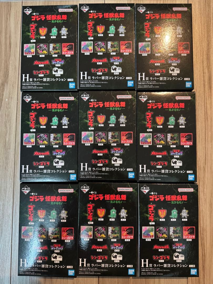 ゴジラ 怪獣乱舞 -荒ぶるモノ- B賞 C賞 ラストワン賞　下位賞　36点まとめ