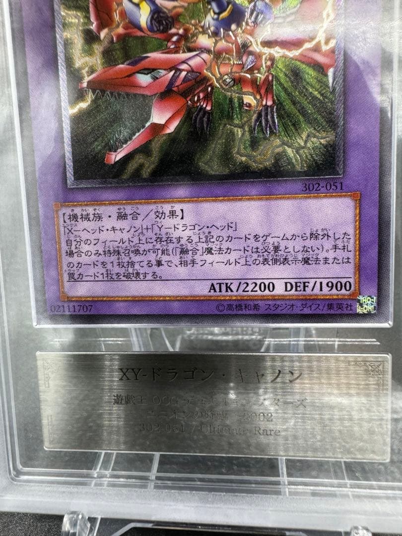 ARS9 XY-ドラゴンキャノン レリーフ 極美品 - メルカリ