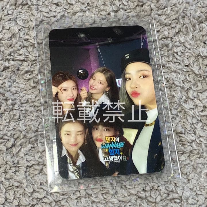 ITZY WANNABE レア トレカ ITZY x TWINZY POP-UP Store ON-AIR Trading Card Benefit Photocard