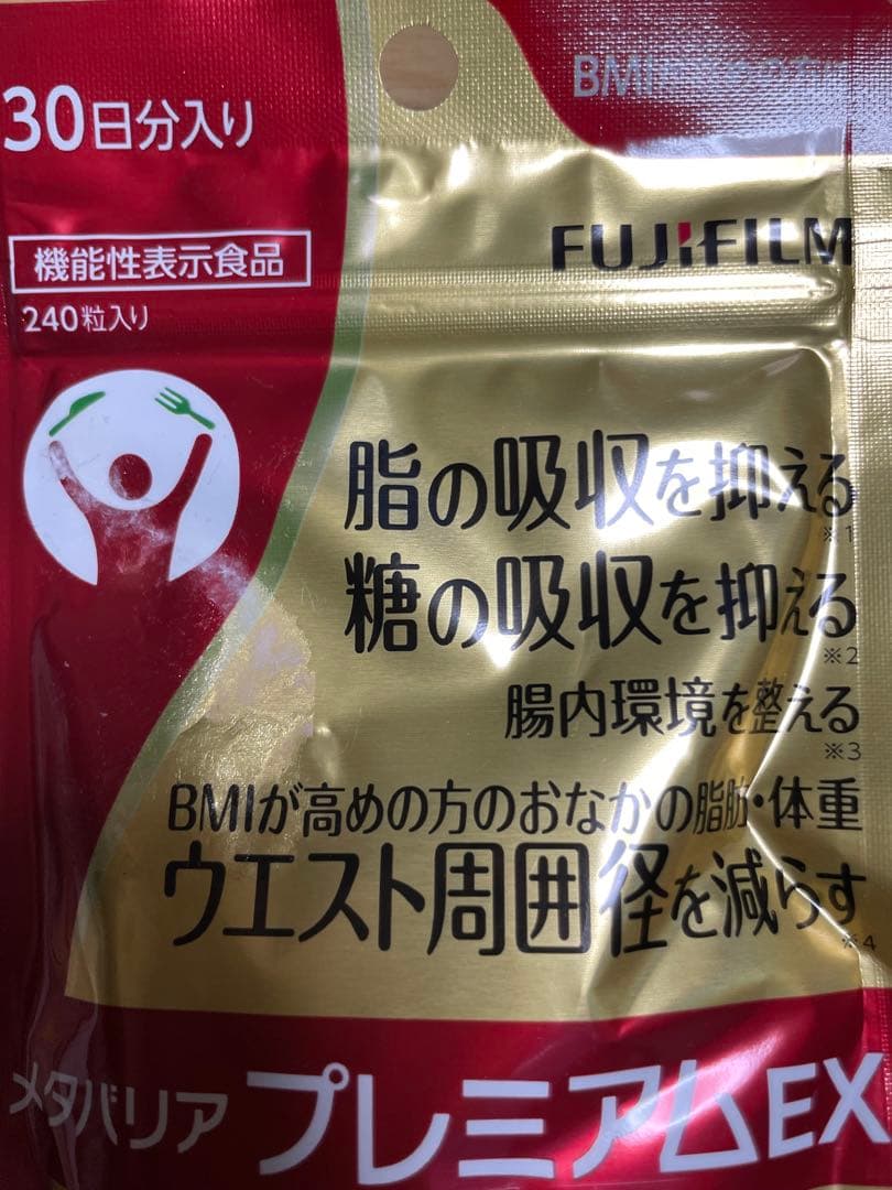 SALE= メタバリア プレミアムEX 30日分✕4袋セット 特別