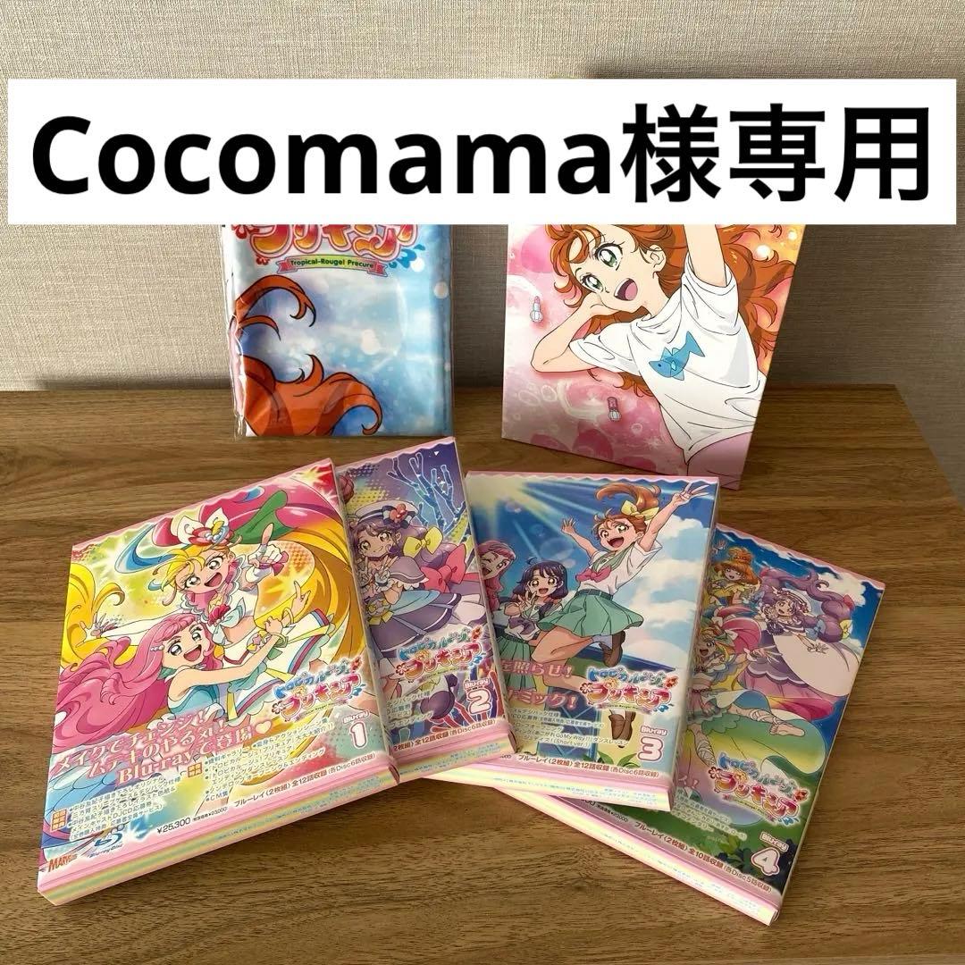 トロピカル～ジュ!プリキュア Blu-ray 全巻セット トロピカル～ジュ！プリキュア オフィシャルコンプリートブック 2023年