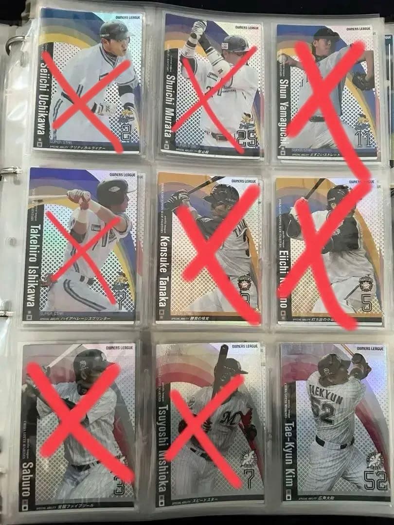 オーナーズリーグ レジェンド、スーパースター、グレート等まとめ売り