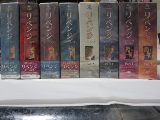【セル版】リベンジ シーズン1~4 DVDコレクターズBOX全巻セット Amazon.co.jp: リベンジ シーズン1 コレクターズ BOX Part2 [DVD