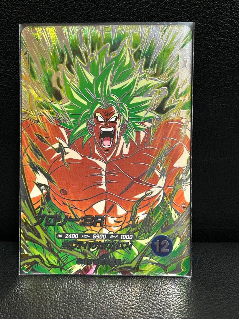SDV8-SEC2 ブロリー:BR☆ドラゴンボールスーパーダイバーズ - メルカリ