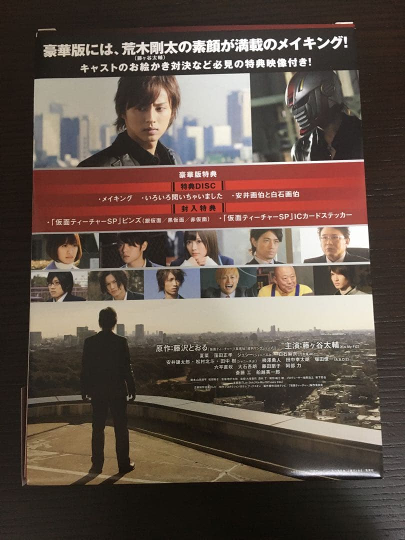 仮面ティーチャー 特別ドラマ 初回限定豪華版DVD - メルカリ