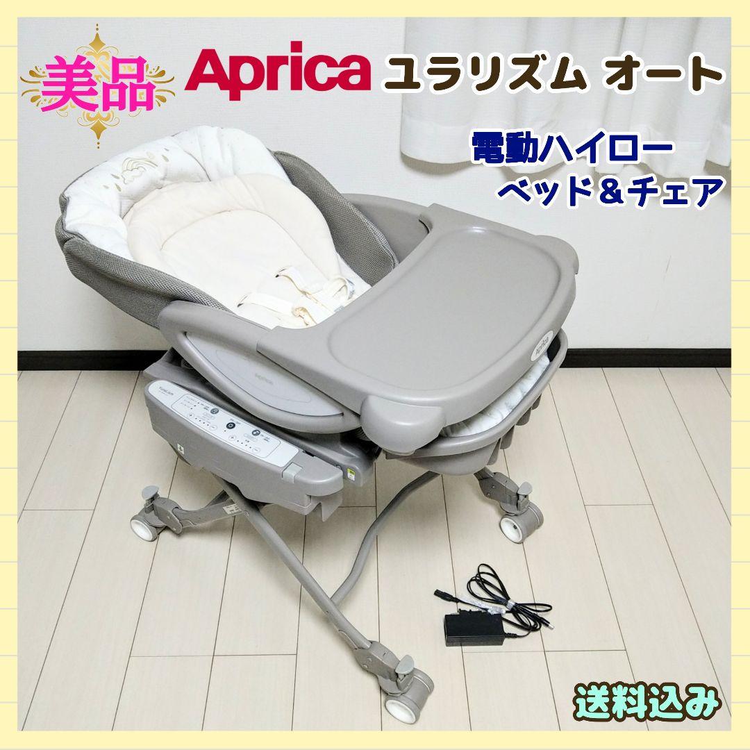 【早い者勝ち❣美品☆】アップリカ 電動ハイロー ユラリズム オートAB⭐︎ 楽天市場】ユラリズム オートAB ムーンロック BR(1台)【アップリカ