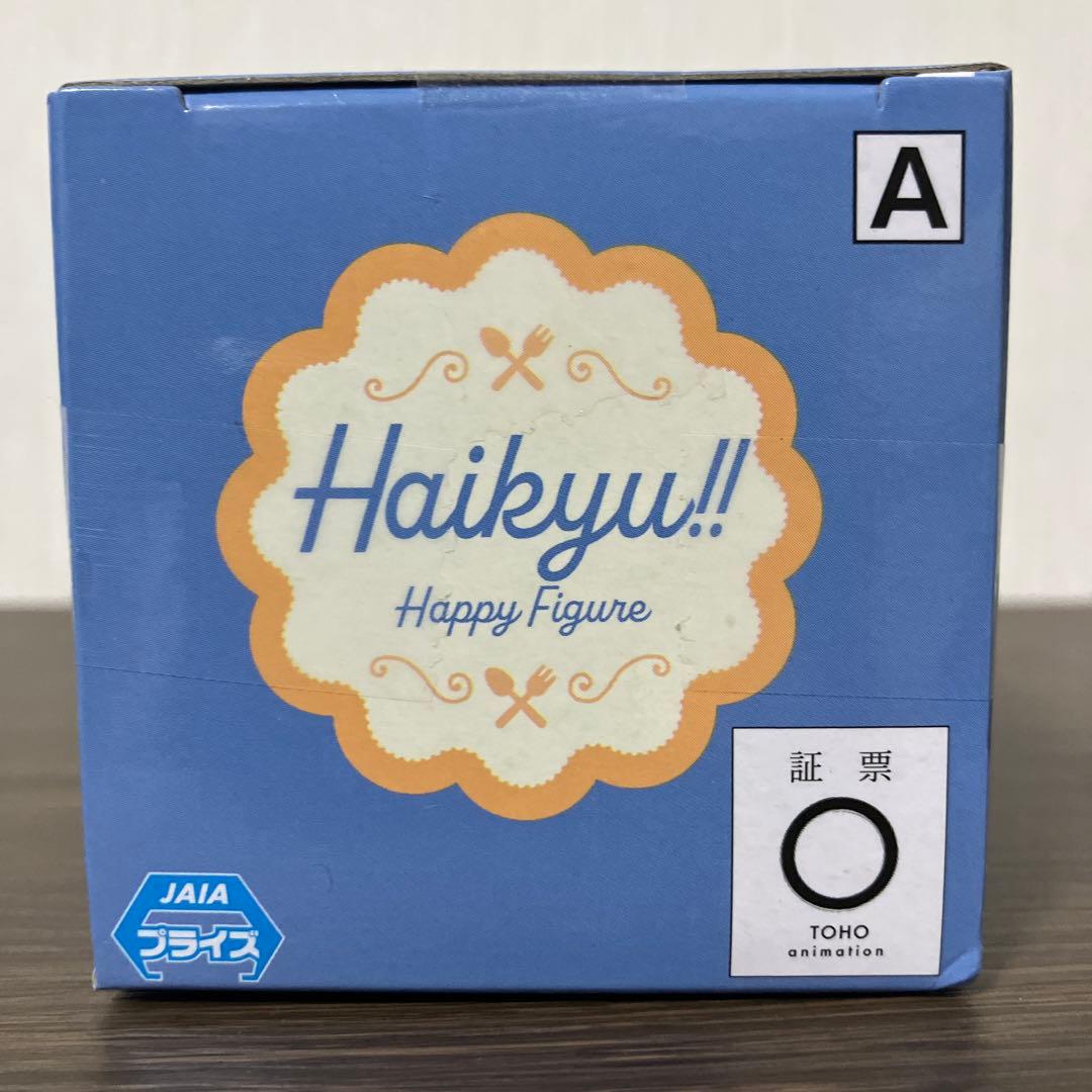 ハイキュー!! ハピふぃぎゅっ vol.1 フィギュア A 日向翔陽 1点