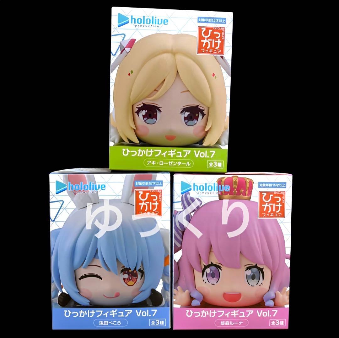 ホロライブ ひっかけフィギュア Vol.7 3個セット hololive ③ - メルカリ